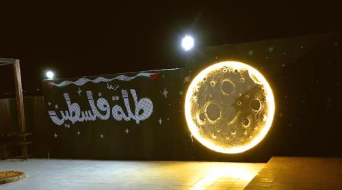 Tallet falastin in Madaba, Jordan