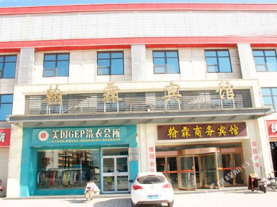 Hanlin Business Hotel Zaozhuang in Zaozhuang, People's Republic of China