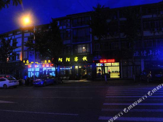 Momo Inn in Chongqing, People's Republic of China