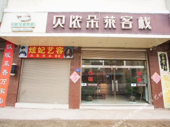 Beinongdolai Inn in Qujing, People's Republic of China