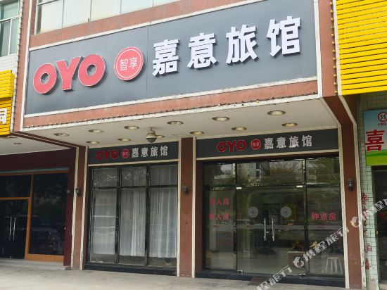 Jiayihotel - last minute hotel in Chaozhou