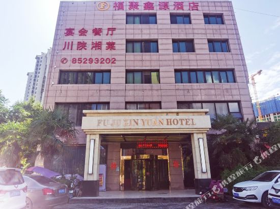 FuJuXinYuan Hotel - last minute hotel in Xi'an