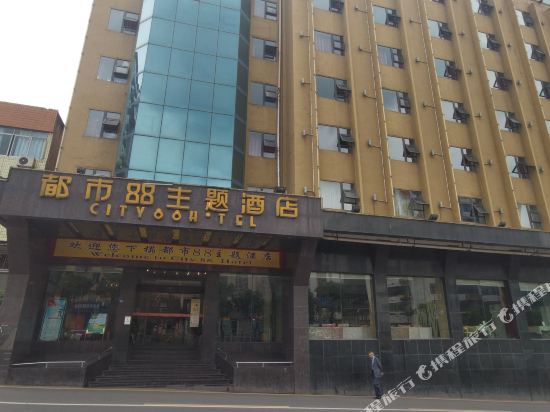 Dazhou City 88 Chain Hotel — hotel near Dazhou Jinya Airport