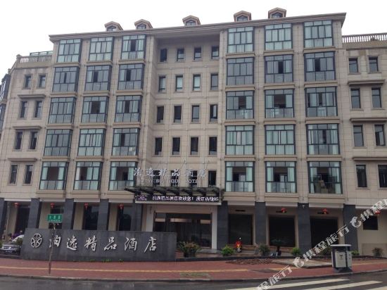 Boyi Boutique Hotel — hotel in Lanxi