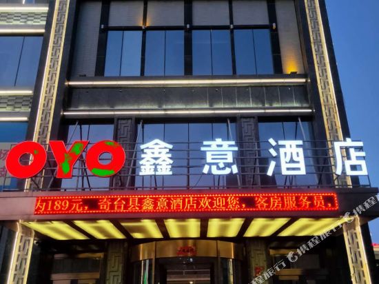 Xintai Hotel — hotel in Qitai