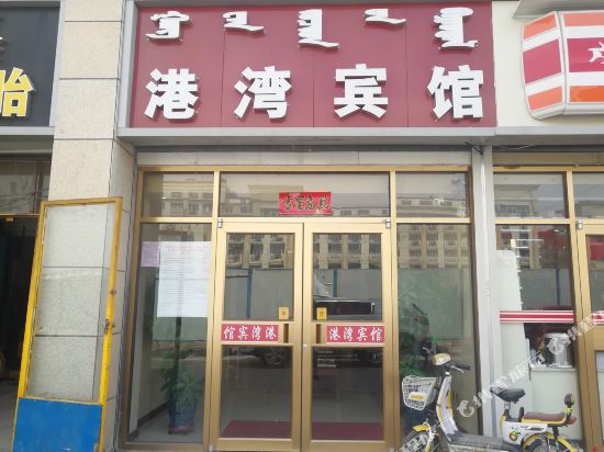 Harbour Hotel - last minute hotel in Hohhot