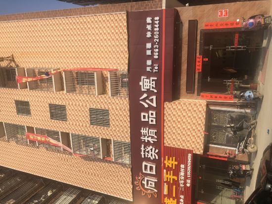 Sunflower Hotel - carbon neutral hotel in Puning