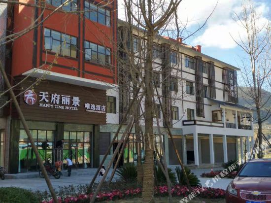 Happy Time Hotel Weiyi in Chengxiang, People's Republic of China