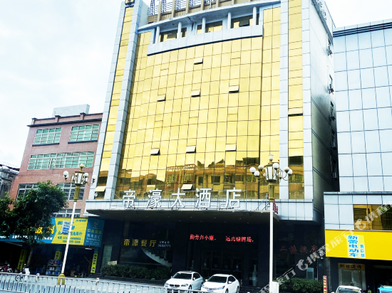 Dihao Hotel - last minute hotel in Heyuan