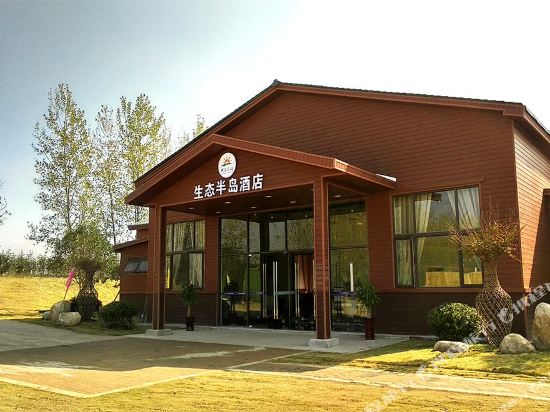 LAIAN Ecological Peninsula Hotel — hotel in Xin'an
