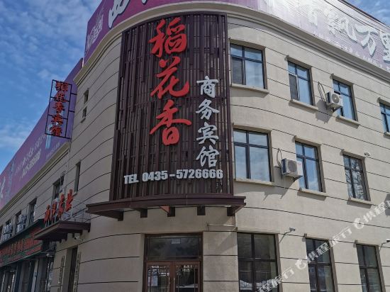 Tonghua Daohuaxiang Business Hotel — hotel in Tonghua