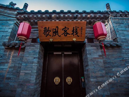 Ge Feng Hotel in Datong, People's Republic of China