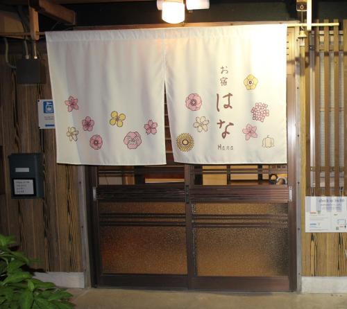 Oyado Hana in Shingu, Japan