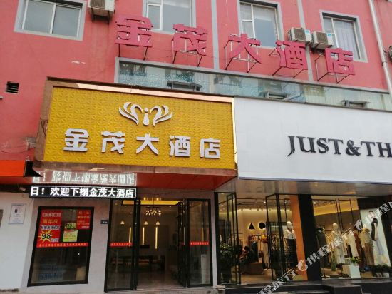 Jinmao Hotel - carbon neutral hotel in Weining