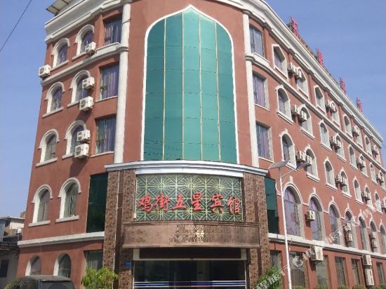 Jijie Wuxing Hotel in Gejiu, People's Republic of China