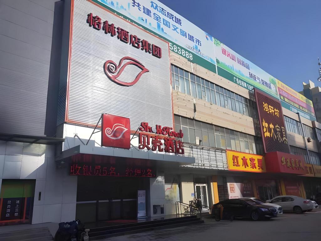 Shell hotel - carbon neutral hotel in Liaocheng