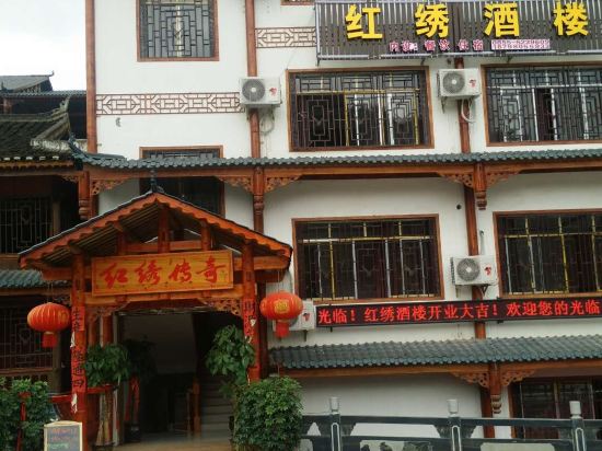Hongxiu Hotel - last minute hotel in Unknown City