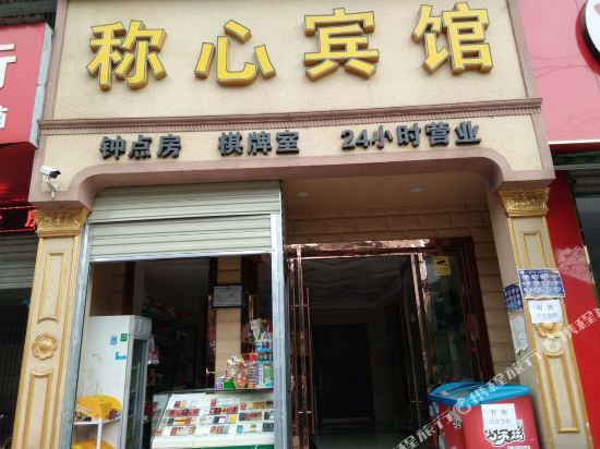 Chengxin Hotel - last minute hotel in Wuhan