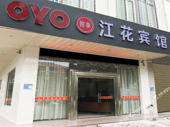 Danzhou jianghua hotel in Nada, People's Republic of China