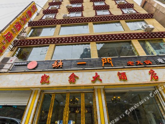 Kaixin Hotel — hotel in Zhanggu