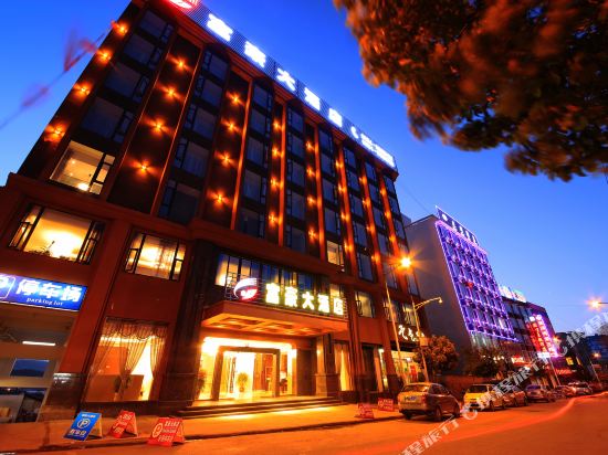 Fuhao Hotel - last minute hotel in Yanjing