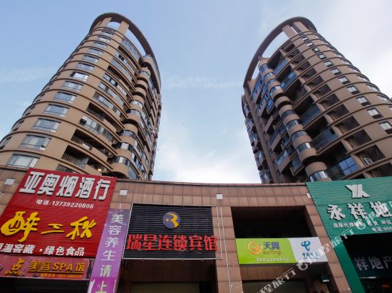 Ruixing Express Hotel - carbon neutral hotel in Hefei