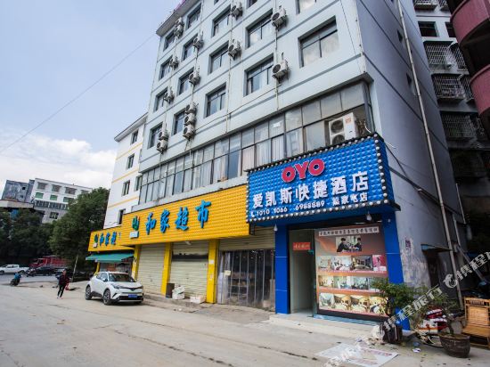 X Express in Tongren, People's Republic of China