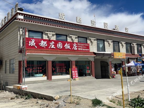 Chengdu Zhuangyuan Hotel in Rikaze, People's Republic of China