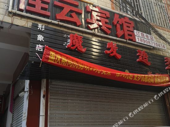 Jiayun Hotel - carbon neutral hotel in Kunming