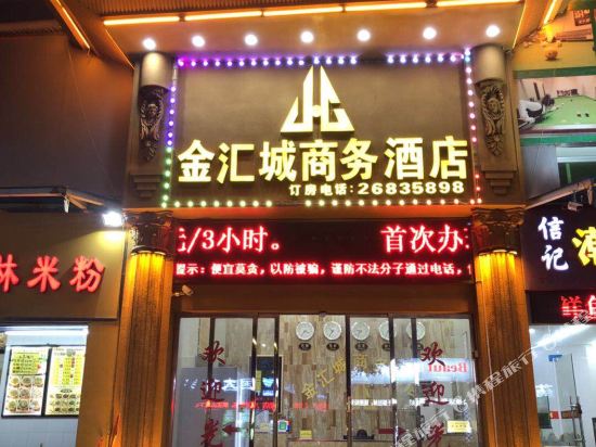 Jhc Hotel - last minute hotel in Shenzhen