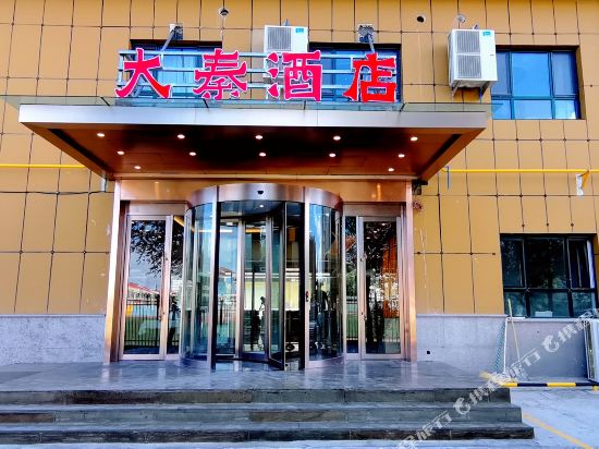 Karamay Daqin Hotel in Karamay, People's Republic of China