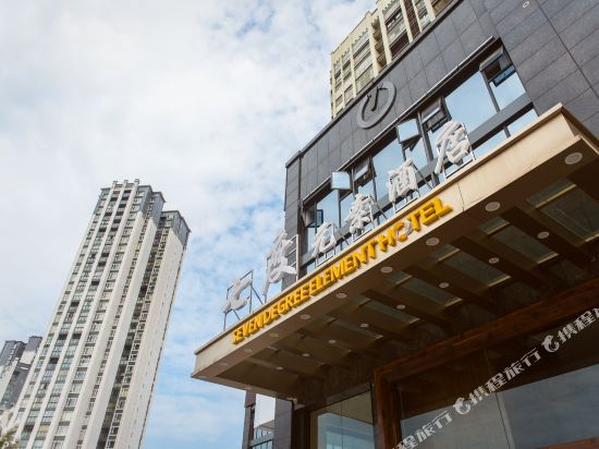 Seven Degree Element Hotel in Langzhong, People's Republic of China