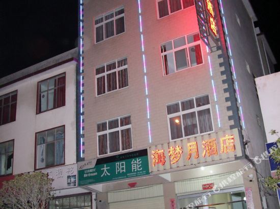 Haimengyue Hotel - last minute hotel in Dali