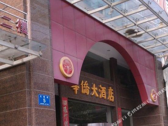 Overseas Hotel — Tianmen