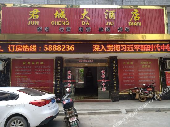 Hengshan Juncheng Hotel in Fendou, People's Republic of China