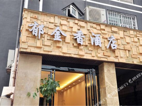 Yujinxiang Hotel - last minute hotel in Changsha