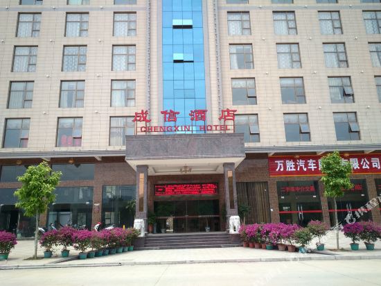 Chengxin Hotel - last minute hotel in Longyan