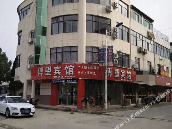 Bowang Hotel - last minute hotel in Ma'anshan