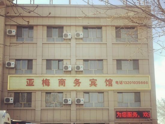 Ya Mei Business Hotel — hotel in Fukang