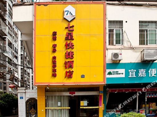 Qixing Express Hotel - last minute hotel in Fuzhou
