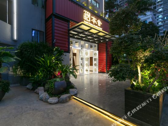 Cajdo The Inn Boutique Hotel in Zhanjiang, People's Republic of China