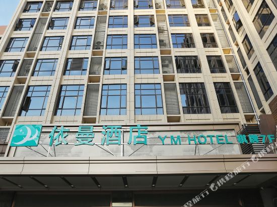 Yi Man Hotel - last minute hotel in Foshan