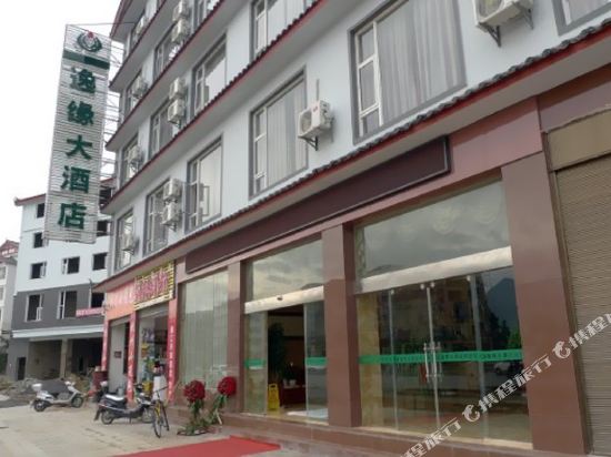 Yiyuan Hotel in Lijiang, People's Republic of China