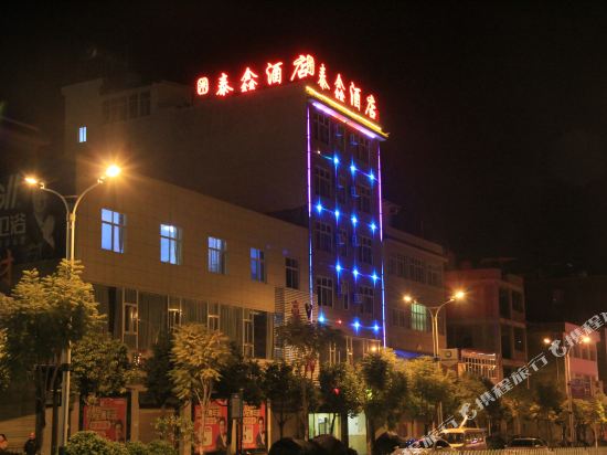 Taixin Hotel — hotel in Micheng