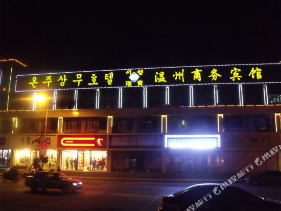 Wenzhou Business Hotel in Tongzilin, People's Republic of China