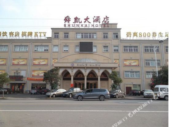 Shunkai Hotel - last minute hotel in Yuyao