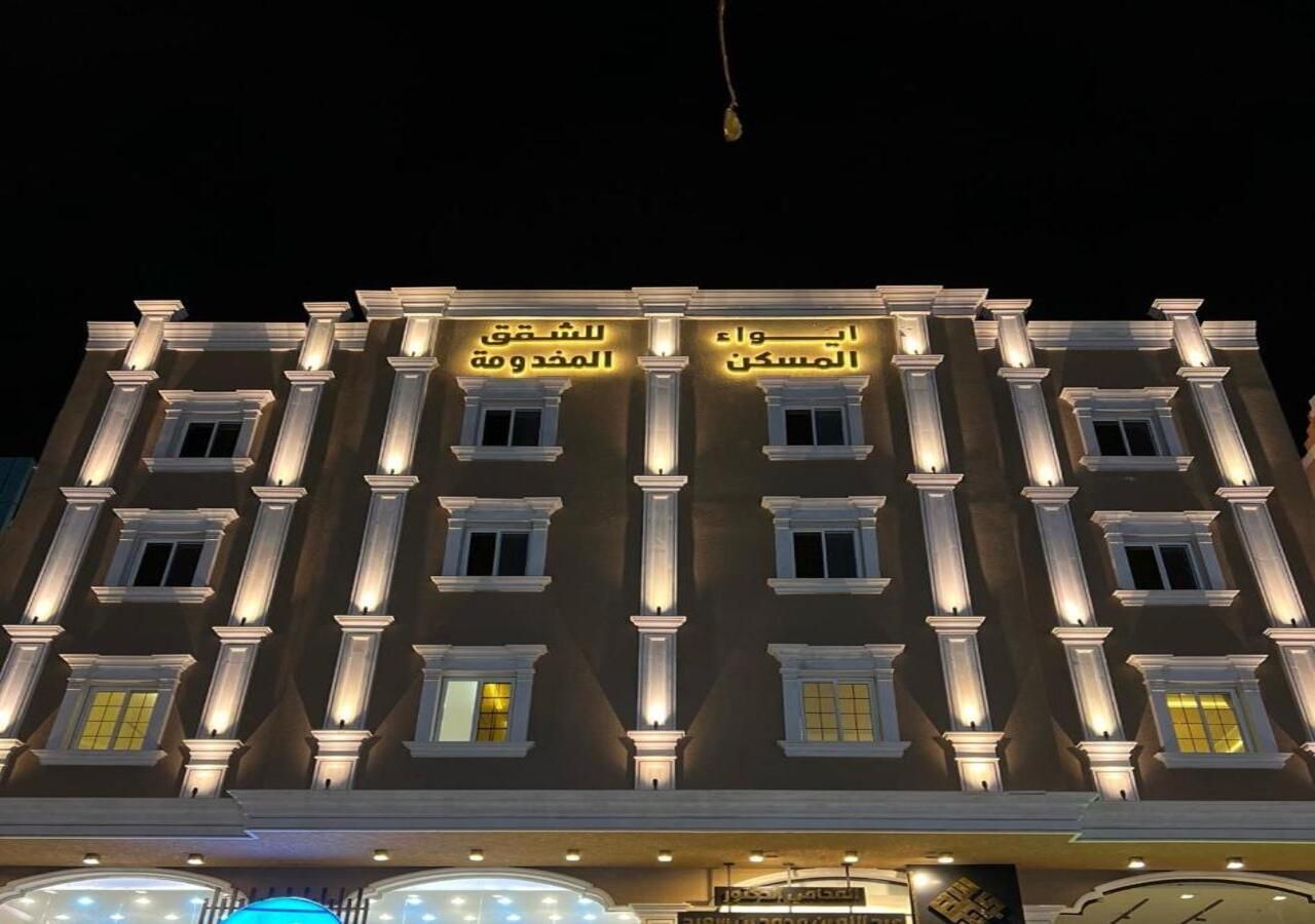 Iwaa Almaskan - last minute hotel in Abha