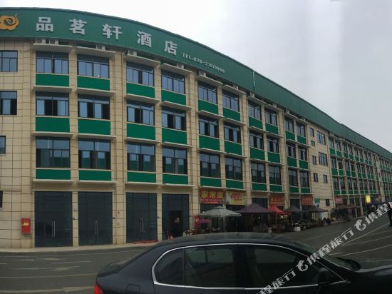 Pinmingxuan Hotel in Jiancheng, People's Republic of China