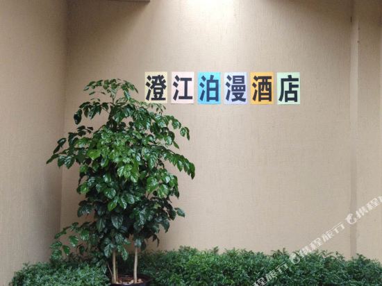 Chengjiang Boman Hotel in Chengjiang, People's Republic of China