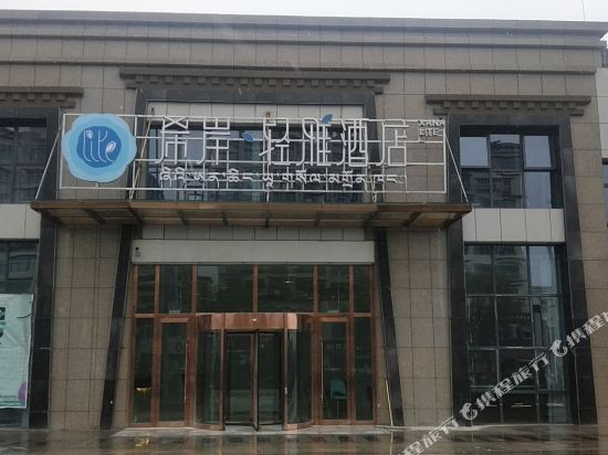 Xi 'an Light Eternal Hotel - last minute hotel in Lhasa